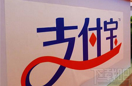 支付宝提现手续费怎么降低 支付宝提现手续费降低方法