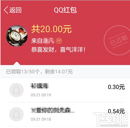 qq抢红包运气王怎么看？qq抢红包运气王秘籍