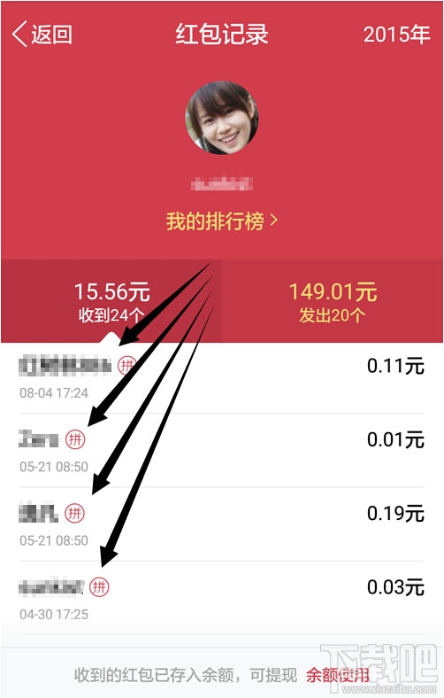 qq抢红包运气王怎么看？qq抢红包运气王秘籍