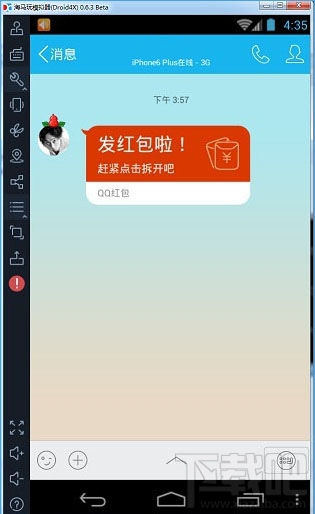 如何设置qq红包自动领取？qq红包自动抢
