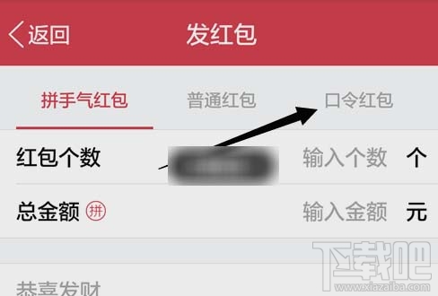 qq假口令红包怎么发？qq发假口令红包