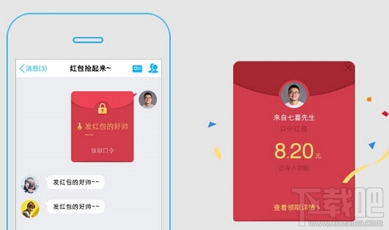 整蛊qq口令红包怎么发？QQ整蛊红包怎么玩？