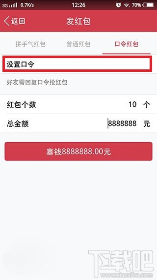 整蛊qq口令红包怎么发？QQ整蛊红包怎么玩？