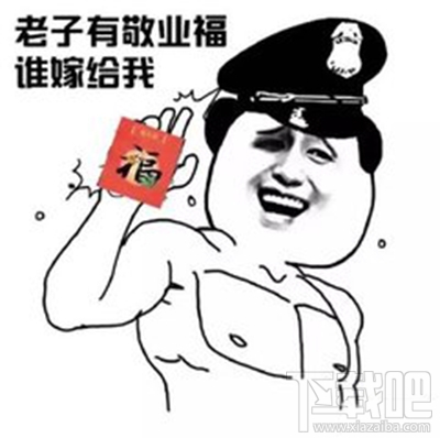 2017支付宝集五福表情包 支付宝集福表情包合集