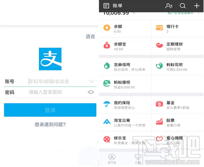 支付宝怎么申请小额贷款才好
