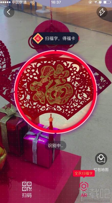 支付宝福字怎么集齐？实测支付宝AR集五福