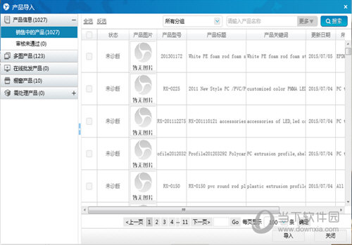 360旺店产品排名如何查询 排名查询方法介绍