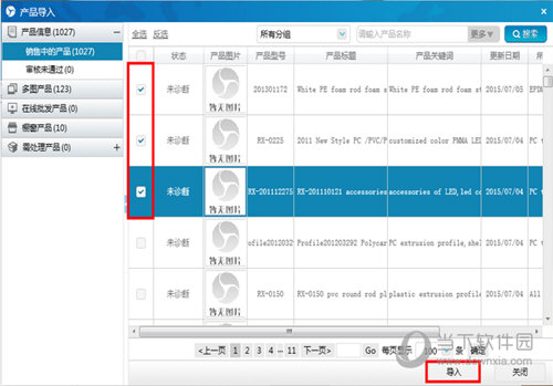 360旺店产品排名如何查询 排名查询方法介绍