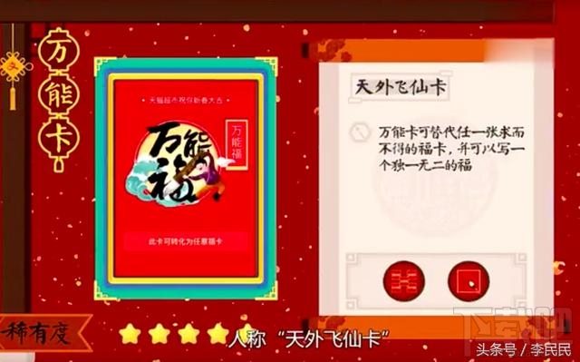 2017支付宝集五福怎么玩？支付宝快速集五福方法