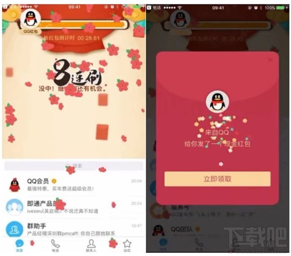 2017支付宝怎么玩？春节qq红包怎么玩？2017春节红包攻略