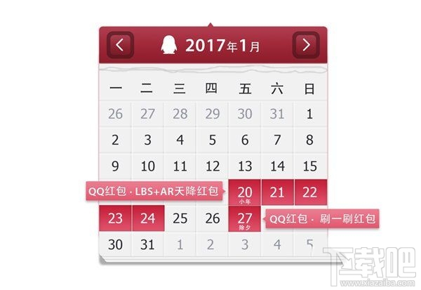 2017支付宝怎么玩？春节qq红包怎么玩？2017春节红包攻略