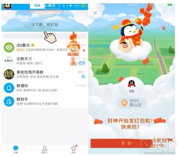2017支付宝怎么玩？春节qq红包怎么玩？2017春节红包攻略