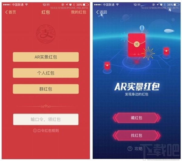 2017支付宝怎么玩？春节qq红包怎么玩？2017春节红包攻略