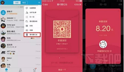 2017年qq春节面对面红包玩法介绍