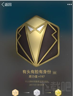 手机qq有头有脸有身份勋章怎么获得？