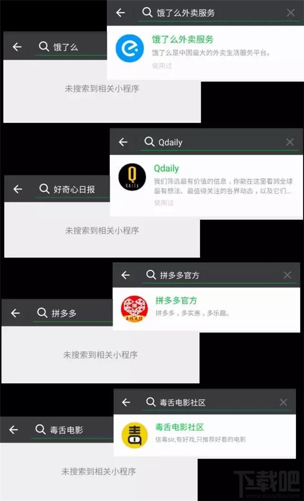 微信小程序搜索不到应用怎么办？微信小程序怎么搜索？
