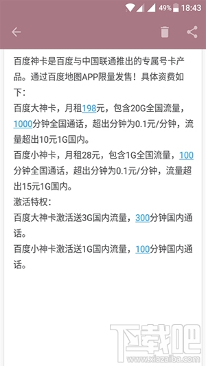 百度神卡在哪里申请？百度神卡领取入口