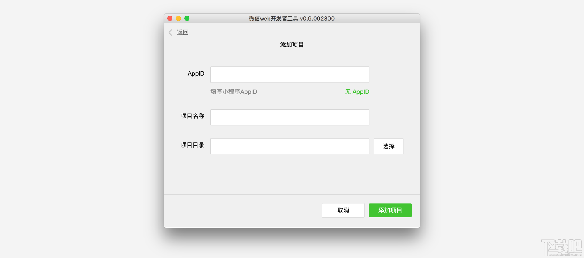 微信小程序在哪开发？微信小程序开发平台