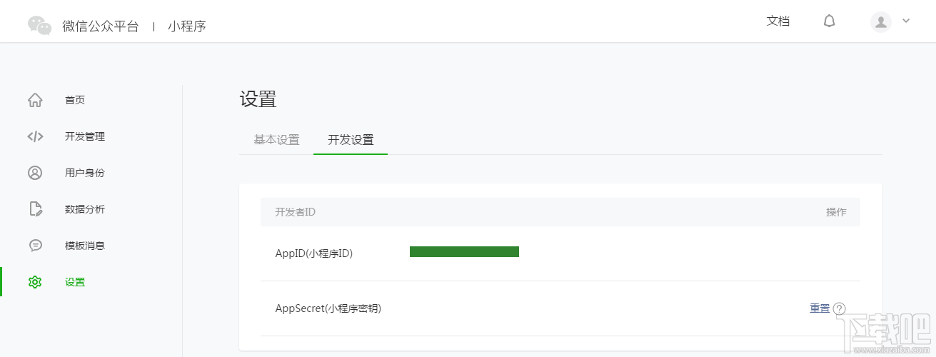 微信小程序在哪开发？微信小程序开发平台