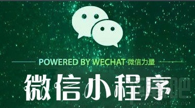 微信小程序测试注意点 微信小程序测试要注意的地方有哪些？