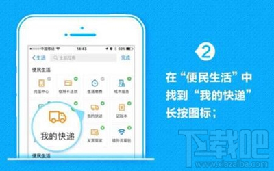 手机支付宝怎么查询快递信息?手机支付宝查快递方法