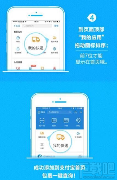 手机支付宝怎么查询快递信息?手机支付宝查快递方法