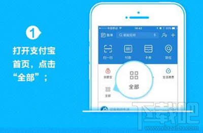 手机支付宝怎么查询快递信息?手机支付宝查快递方法