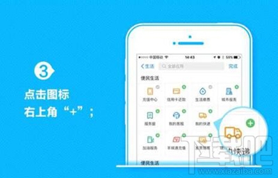 手机支付宝怎么查询快递信息?手机支付宝查快递方法