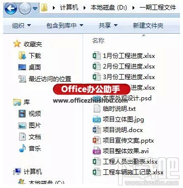 Excel中制作一个项目文件目录的两种方法