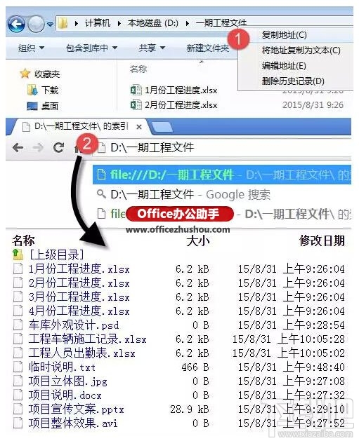Excel中制作一个项目文件目录的两种方法