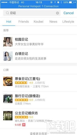 支付宝圈子怎么加？ 支付宝圈子推荐大全