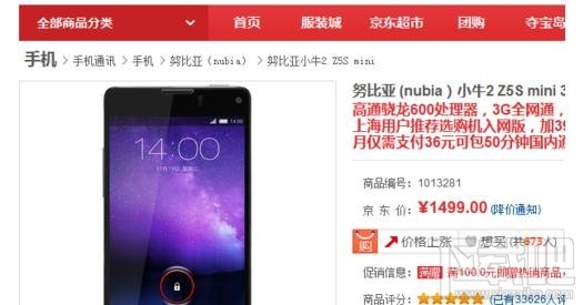 京东商城怎么分期付款?