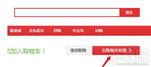 京东商城怎么分期付款?