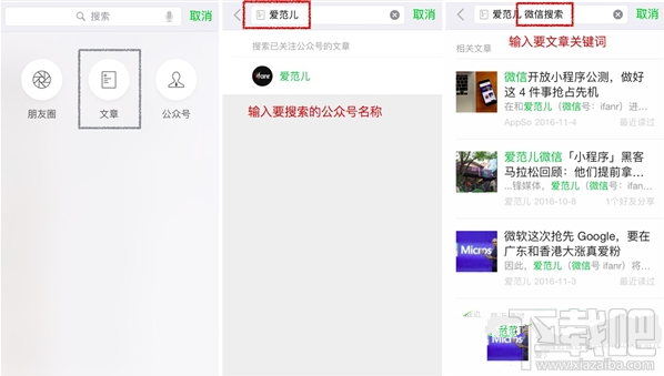 微信怎么搜索朋友圈内容？微信搜索朋友圈内容图文教程