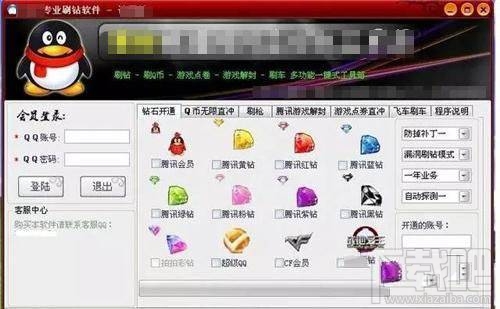 为什么QQ号总是被盗？QQ号码被盗原因分析和防止方法