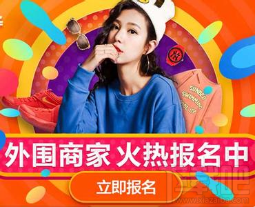 2016淘宝双十二亲亲节怎么玩?2016淘宝双12亲亲节活动汇总