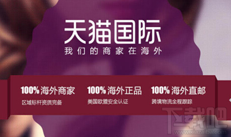 2016天猫国际黑色星期五有哪些活动？天猫国际黑色星期五活动攻略
