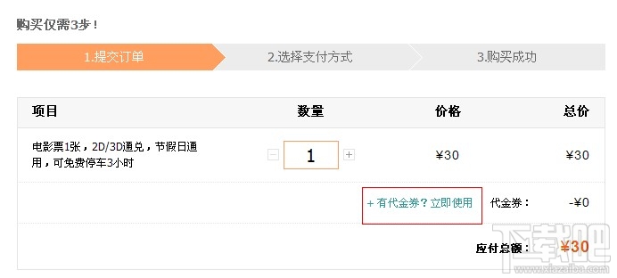 美团外卖代金券怎么用？美团外卖代金券使用教程