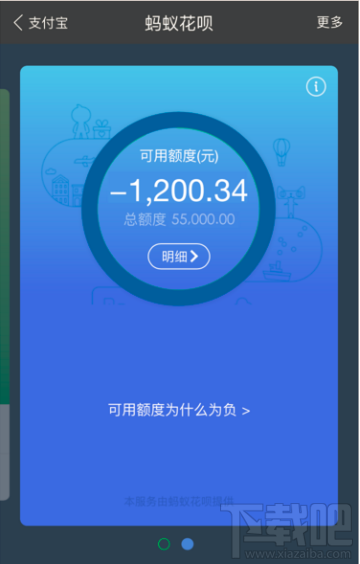 花呗如何申请临时额度？花呗申请临时额度的方法