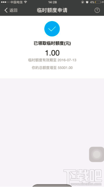 花呗如何申请临时额度？花呗申请临时额度的方法