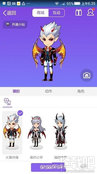 QQ厘米秀小恶魔的故事是什么？ 厘米秀小恶魔的故事介绍
