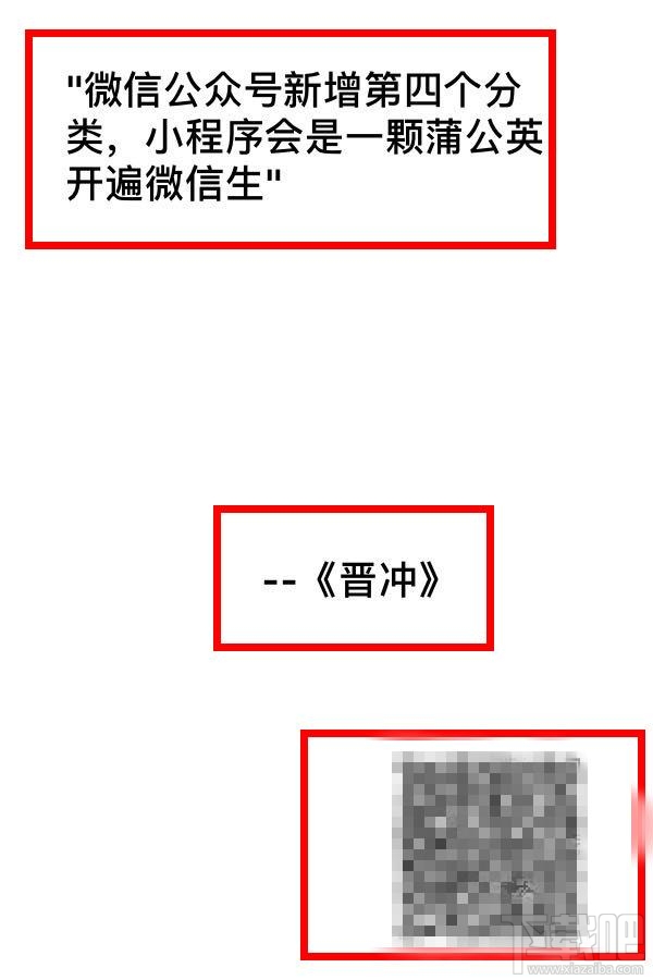 微信朋友圈文章海报分享怎么弄？微信公众号文字分享怎么变成海报？