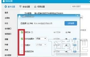 怎样清理qq文件?清理qq文件的方法