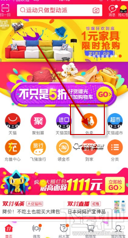 淘宝口碑外卖3元会员在哪买?淘宝外卖3元会员怎么购买方法一览