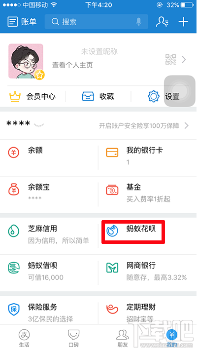 支付宝花呗女王提额日怎么提升额度？花呗女王提额日提升额度方法介绍