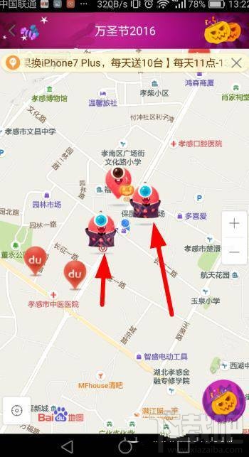 百度地图万圣节活动怎么玩？百度地图万圣节打妖怪获得iphone7入口在哪？