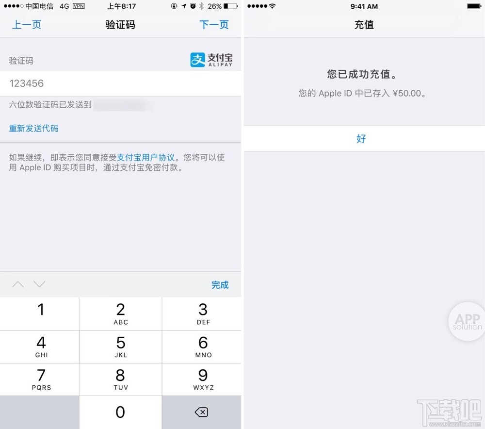 App Store怎么使用支付宝付款？App Store使用支付宝充值教程