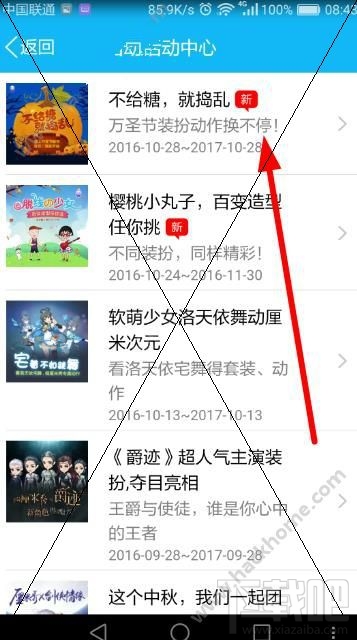 qq厘米秀万圣节装扮动作在哪领取？qq厘米秀万圣节新衣活动介绍