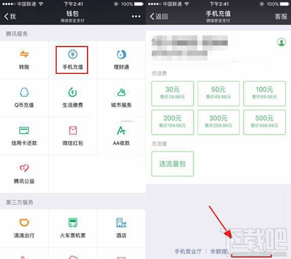 微信wesim卡在哪？wesim卡怎么购买？