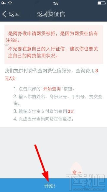 花呗花呗怎么查征信？花呗花呗app怎么进行信用评估？